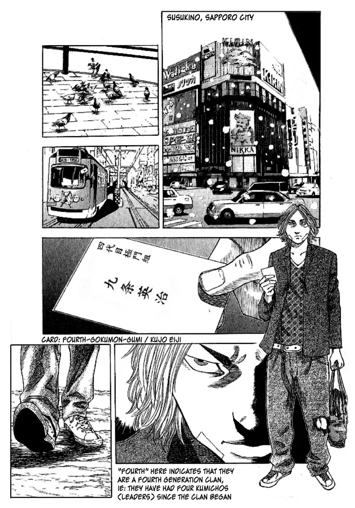 Hadou no Mon Chapter 1 8